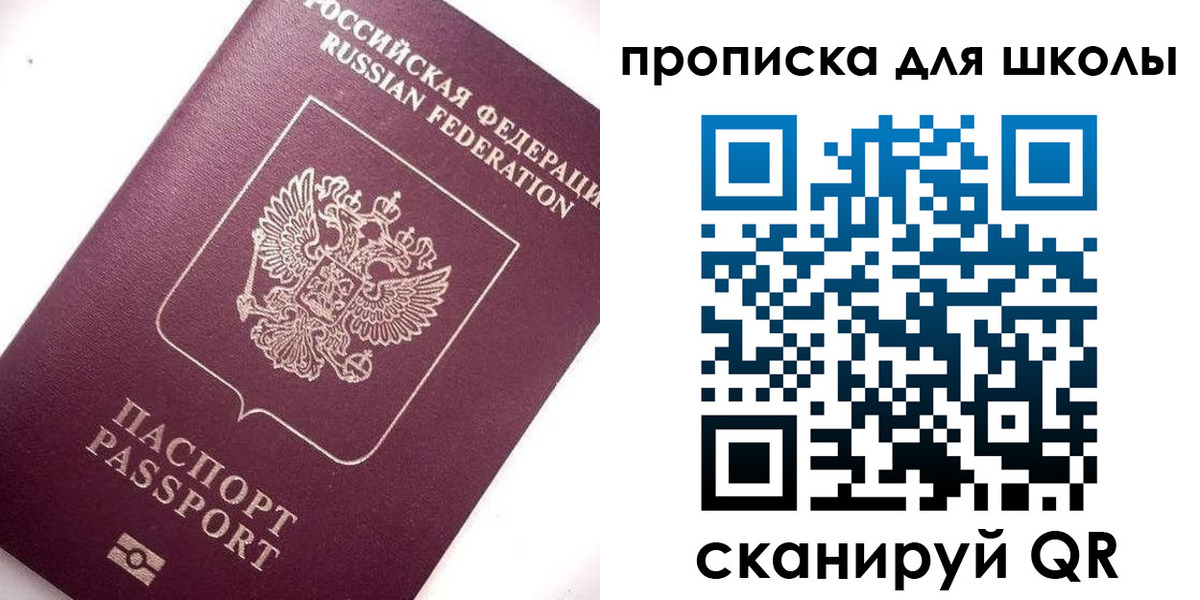 прописка иностранных граждан в Кубинке