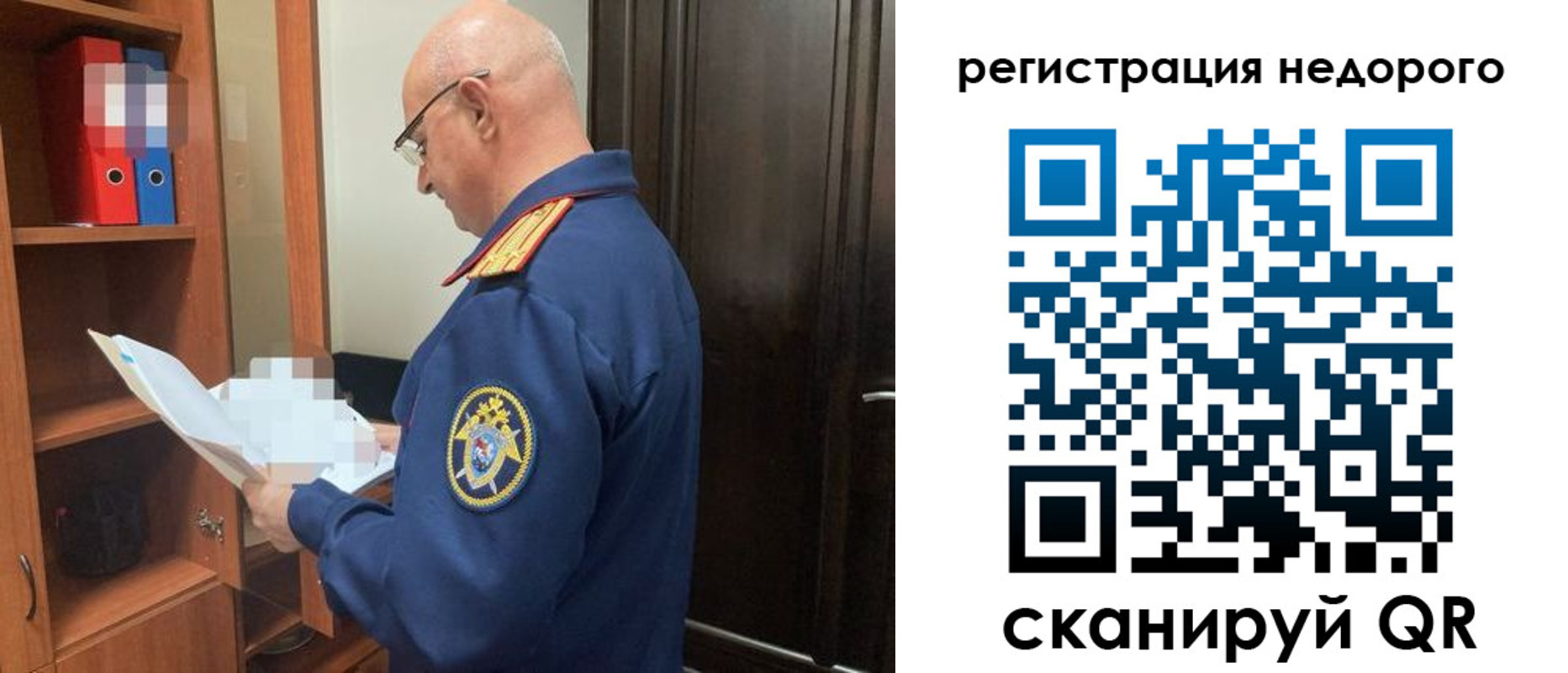 прописка ребенка в Кубинке
