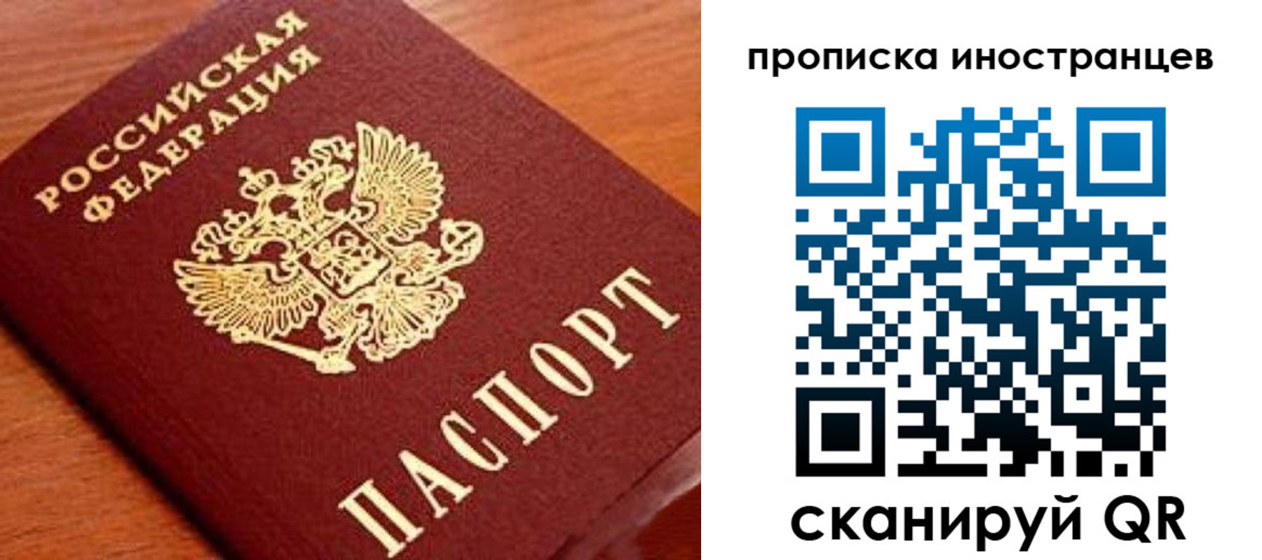 прописка законно в Кубинке