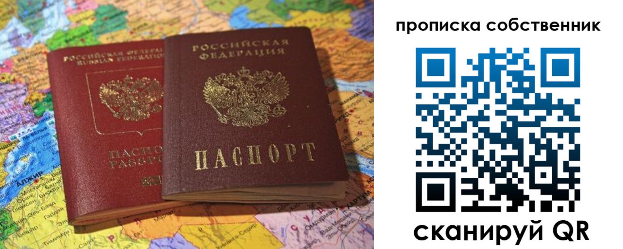 прописка для кредита в Кубинке